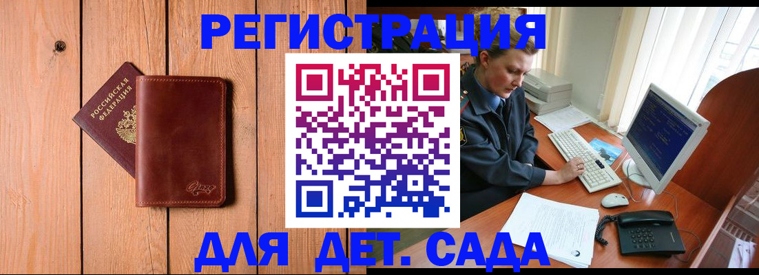 прописка ребенка в Набережных Челнах