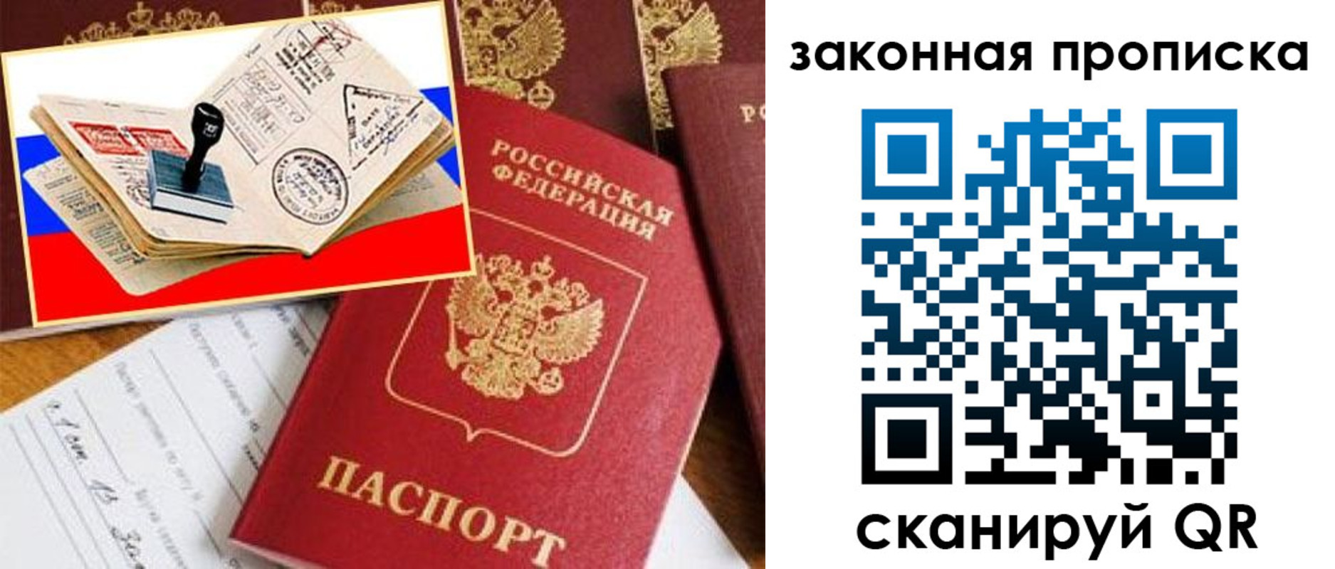 временная регистрация собственник в Набережных Челнах