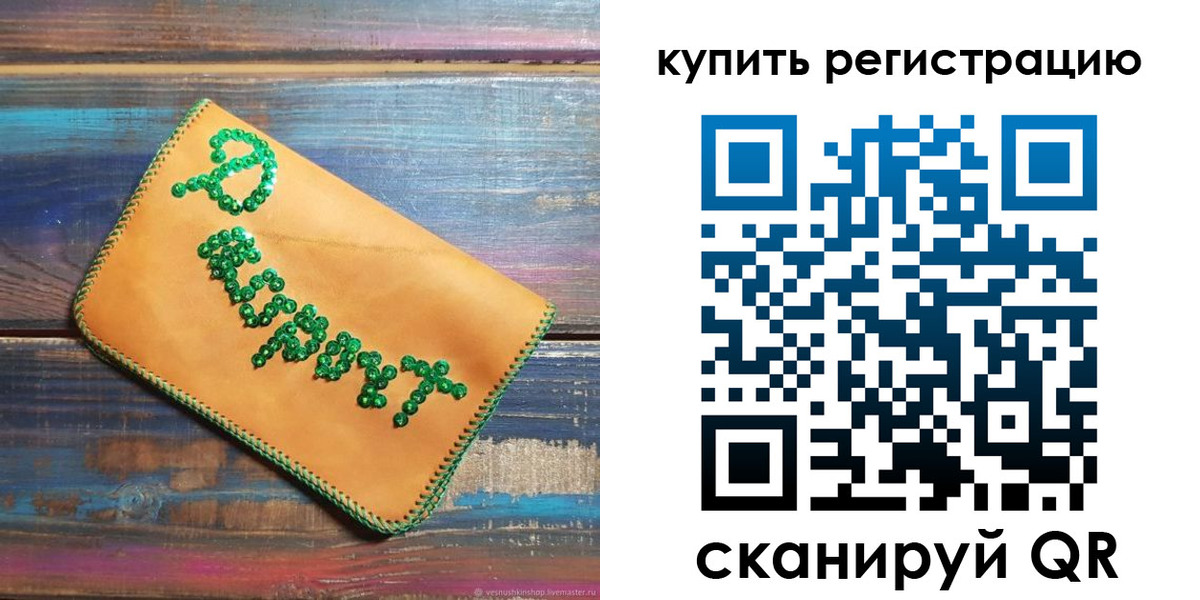 прописка от собственника в Набережных Челнах