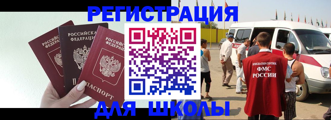 временная регистрация недорого в Набережных Челнах