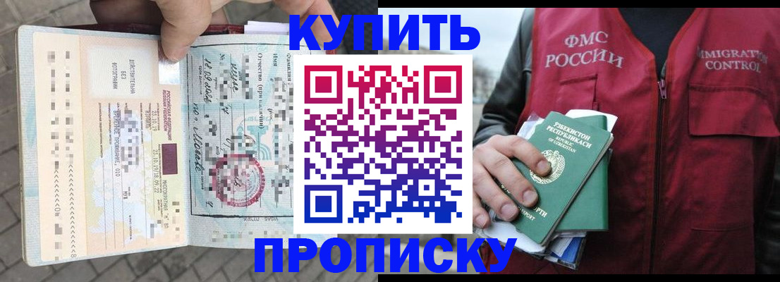 временная регистрация надежно в Набережных Челнах