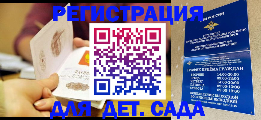 прописка штамп в Набережных Челнах