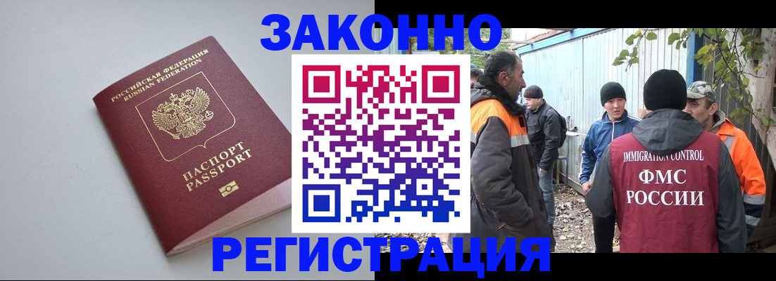 временная регистрация для всех в Набережных Челнах