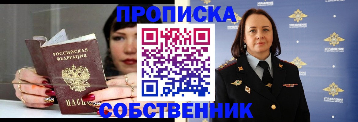 временная регистрация поиск в Набережных Челнах