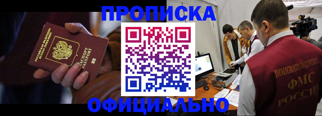 прописка иностранных граждан в Набережных Челнах