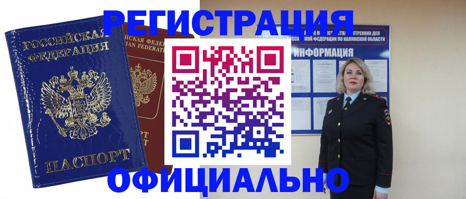 прописка поиск в Набережных Челнах
