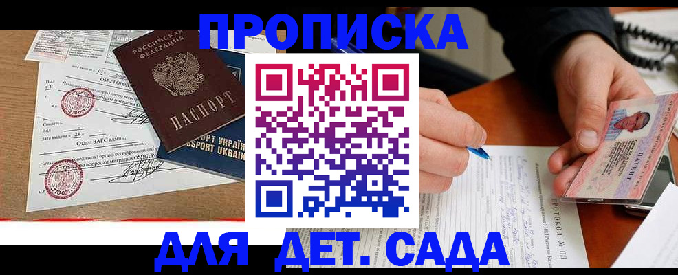 прописка иностранных граждан в Набережных Челнах