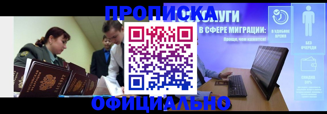 прописка в квартире в Набережных Челнах
