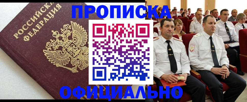 прописка паспорт в Набережных Челнах