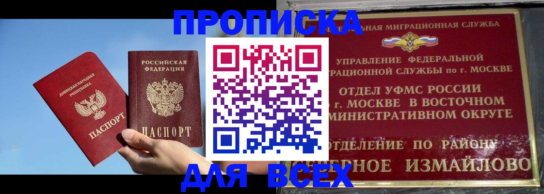 прописка для кредита в Набережных Челнах