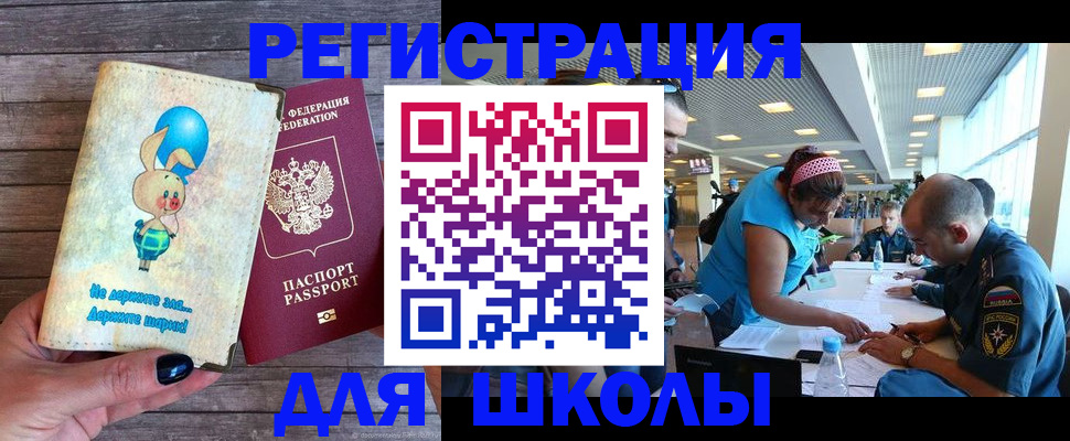 временная прописка в Набережных Челнах